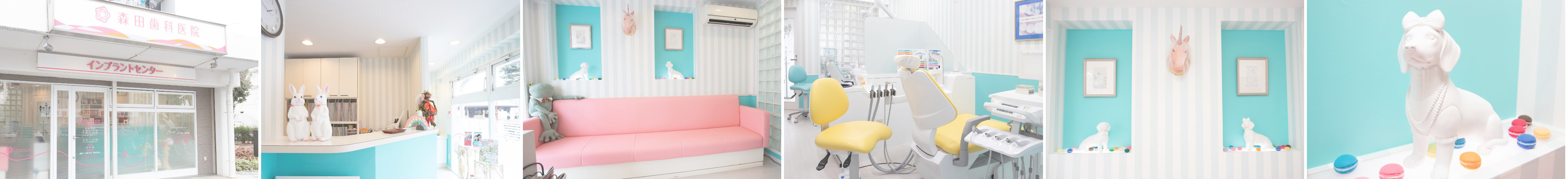 森田歯科医院